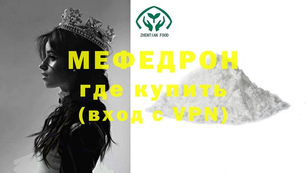 мефедрон Абаза