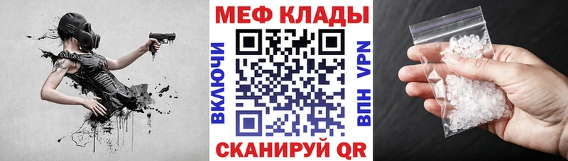 Меф мяу мяу Пучеж